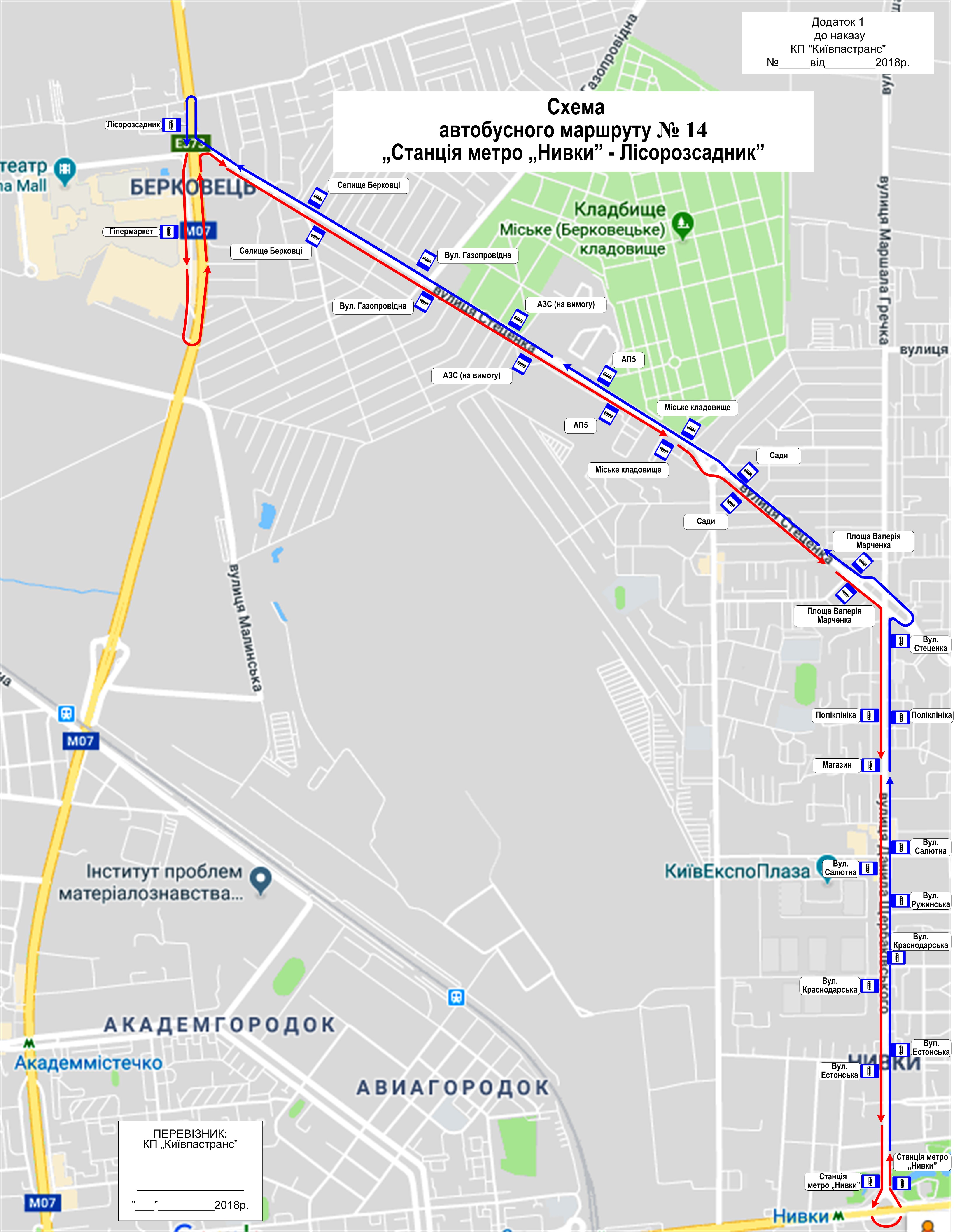 Маршрут 14 автобуса. Ст.м.Нивки. Маршрут с з. Маршрут автобуса с14 Москва с указанием остановок. Перискии автовокзал пустит новый маршрут.